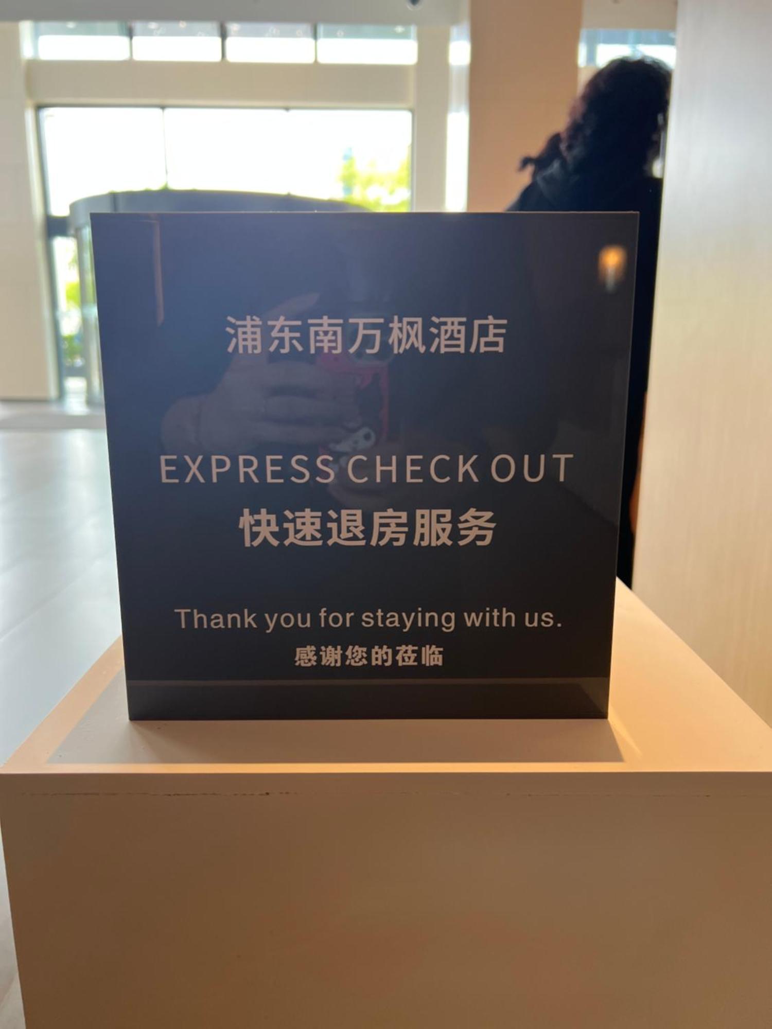 Fairfield By Marriott Shanghai Pudong South Esterno foto